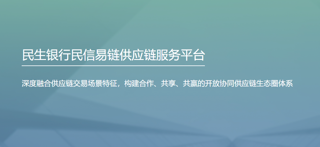 minshengyinhang.png